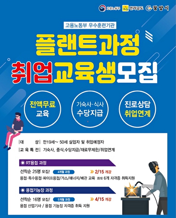 JD_광양만권