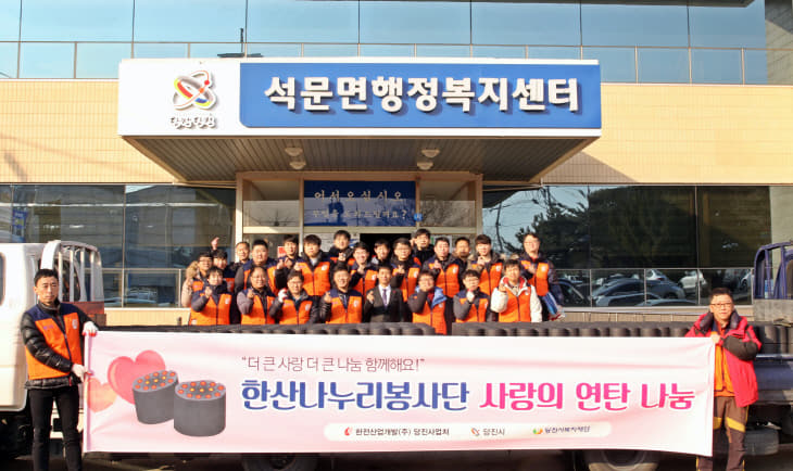 사본 -복지재단(한전산업개발) 보도자료 사진(0130)1 (1)