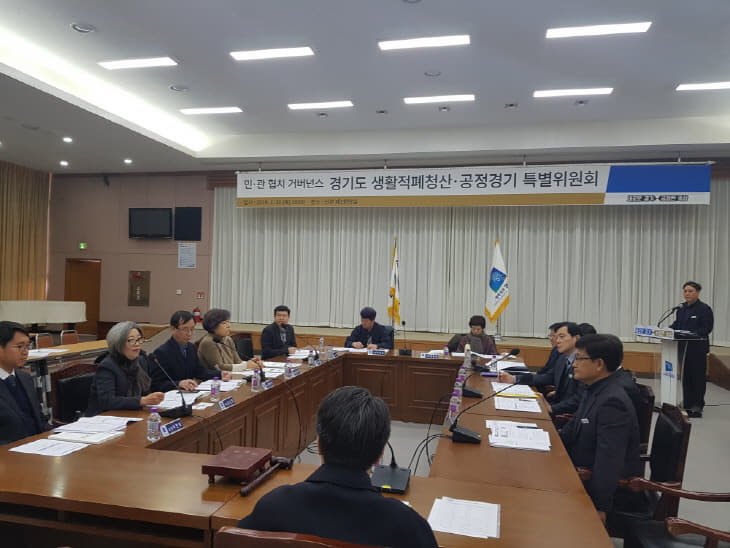 생활적폐특별위원회 개최모습