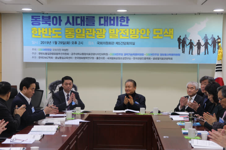 통일관광
