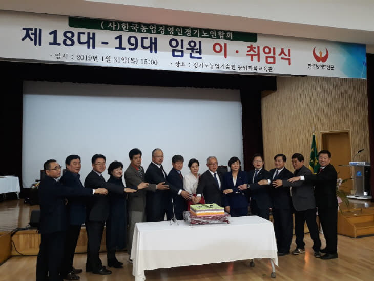 190201 안혜영 한농연 경기도연합회 임원 이취임식 참석 (4)