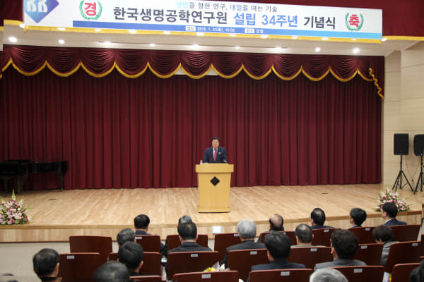 한국생명공학연구원 김장성 원장 기념사