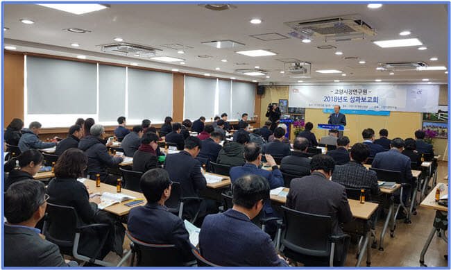 고양시정연구원, '2018년도 성과보고회' 개최