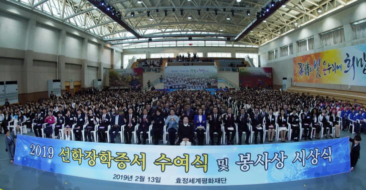 2019 선학장학증서 수여식 단체사진
