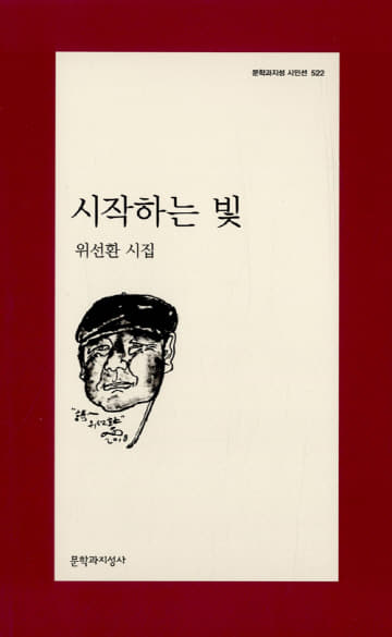 시작하는빛