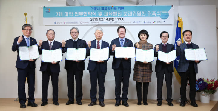 안양시미래인재육성장학재단, 7개 대학 업무협약