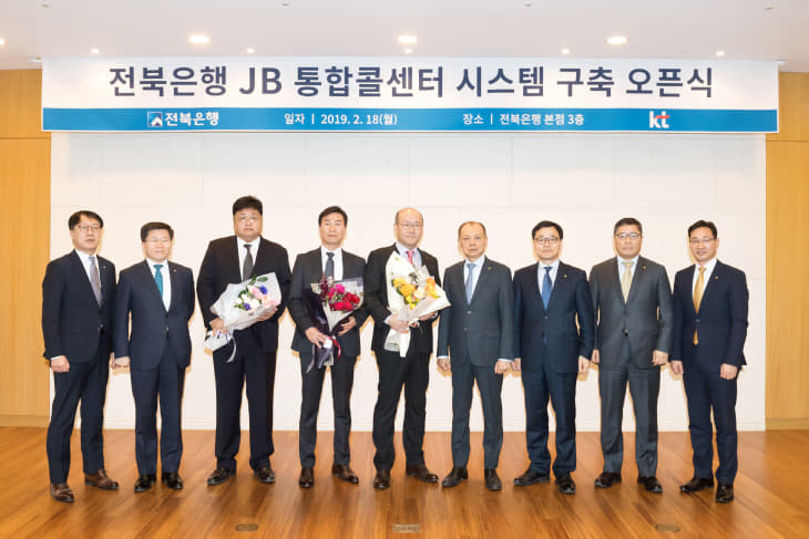 20190218_JB통합콜센터시스템구축오픈식1