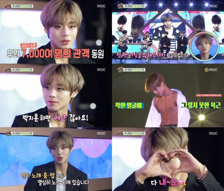 (0219) _섹션TV_ 박지훈 캡처 이미지