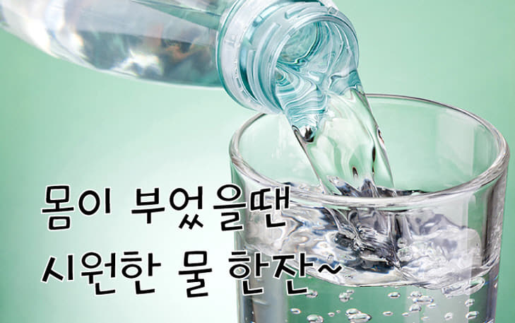 물 최종 최종