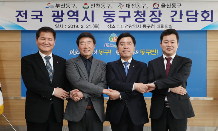 20190221-ì êµ­ ê´ì­ì ëêµ¬ì²­ì¥ ê°ë´í1