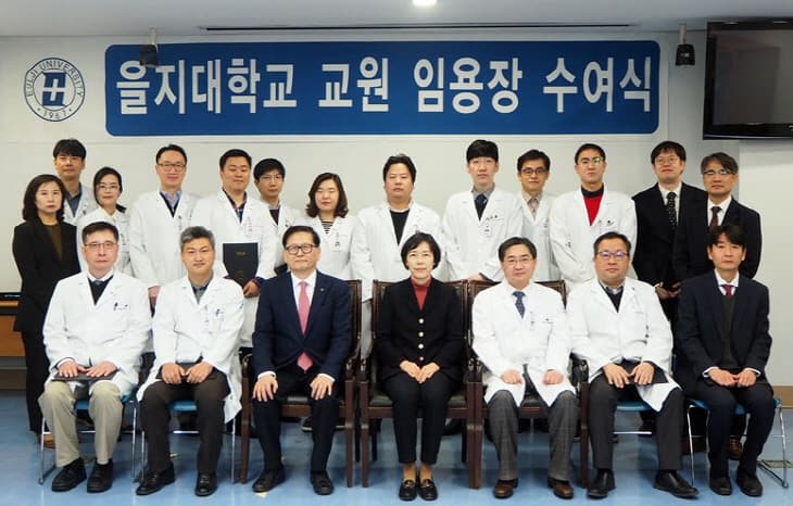 을지대