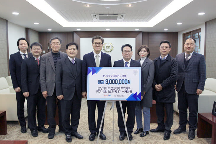 무역학과 FTA 비즈니스 전공 5기 석사과정 발전기금 기부-1