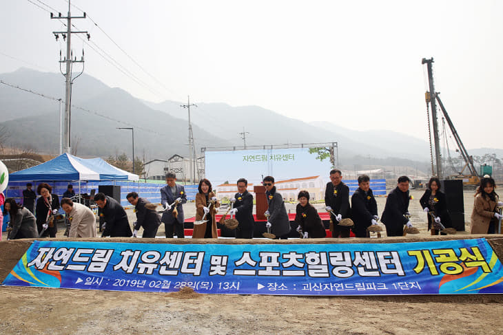 [사진자료] 자연드림 치유센터 시삽