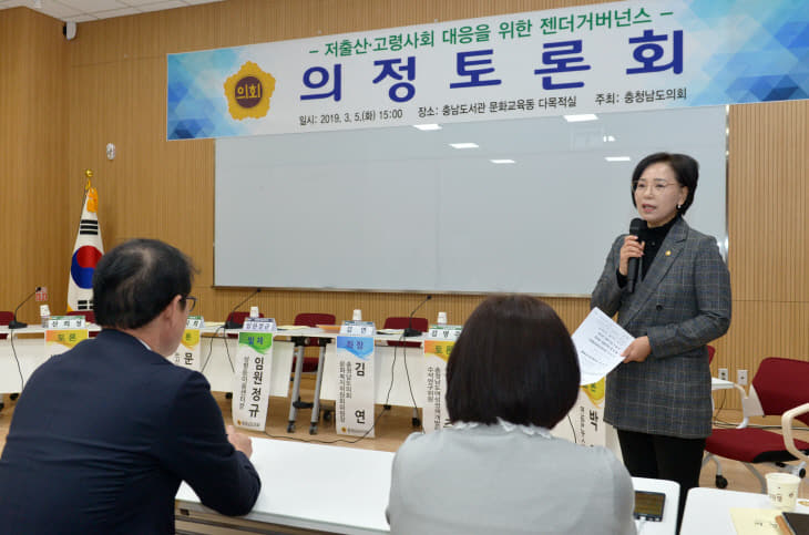 저출산고령사회 대응 의정토론회01