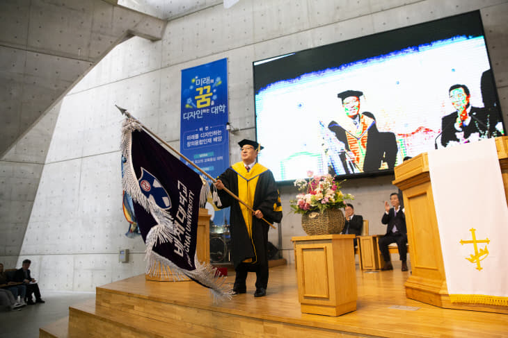 배재대학교 제8대 총장 김선재 박사 취임예배