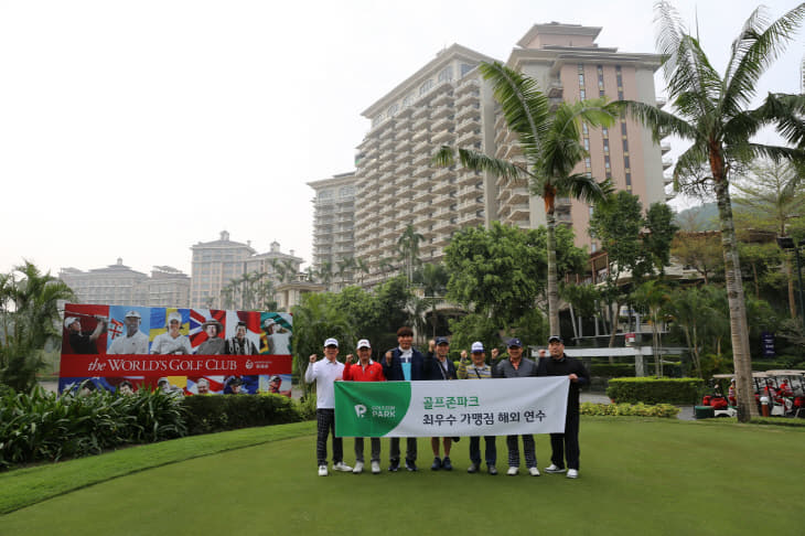 사진1. '2018 골프존파크 최우수가맹점 해외 초청행사'