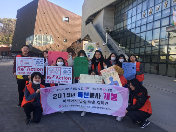 서천군자원봉사센터, 특선봉사 개봉 활동 전개