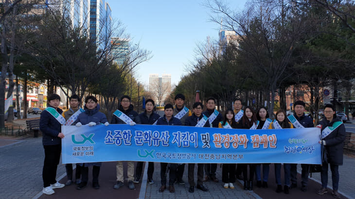 한국국토정보공사