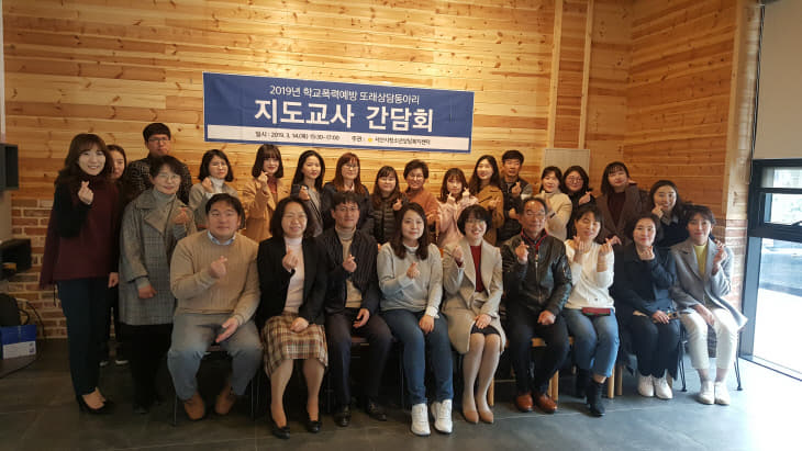 지도교사간담회