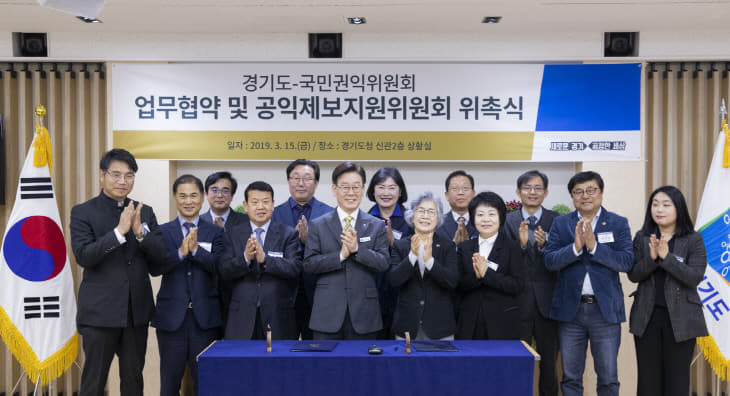 경기도-권익위 업무협약 및 공익제보지원위원회 위촉식2