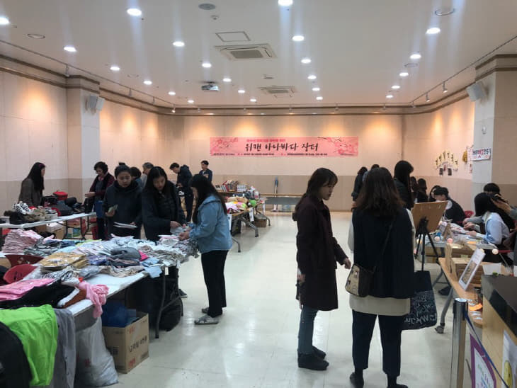 위캔아나바다 행사