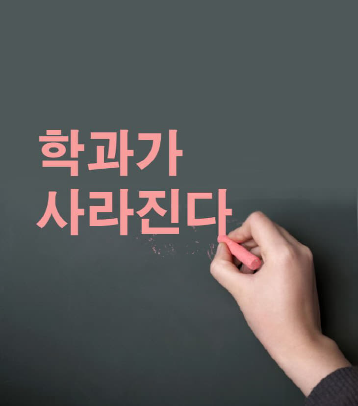 대학교 대학교