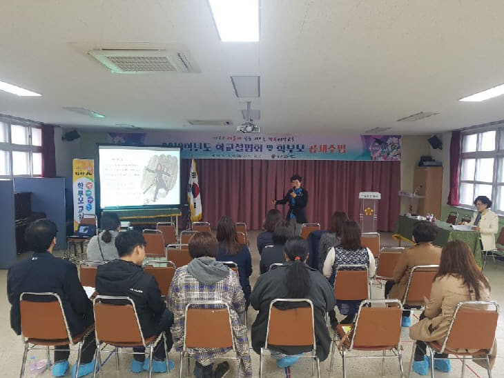 학부모교실 1