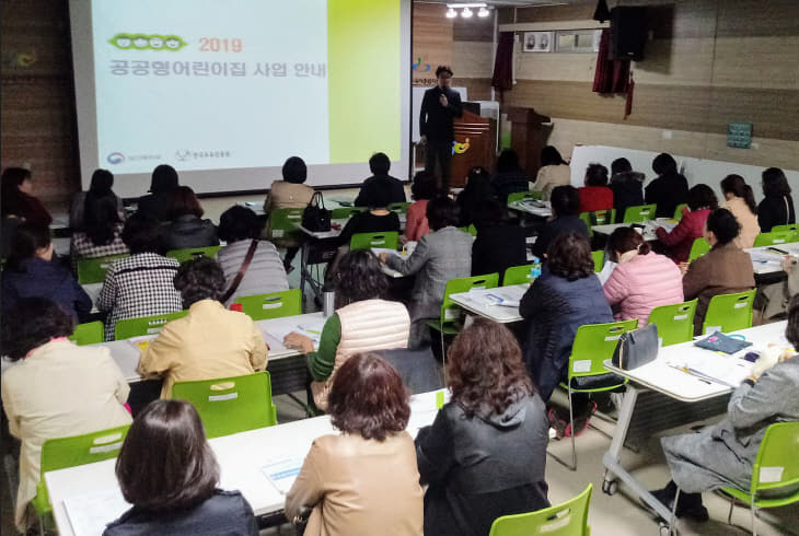 2서구, 공공형어린이집 멘토링사업 설명회 개최