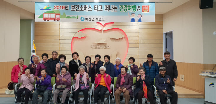 예산군보건소, 교통약자에 이동지원 서비스 제공(단체사진)