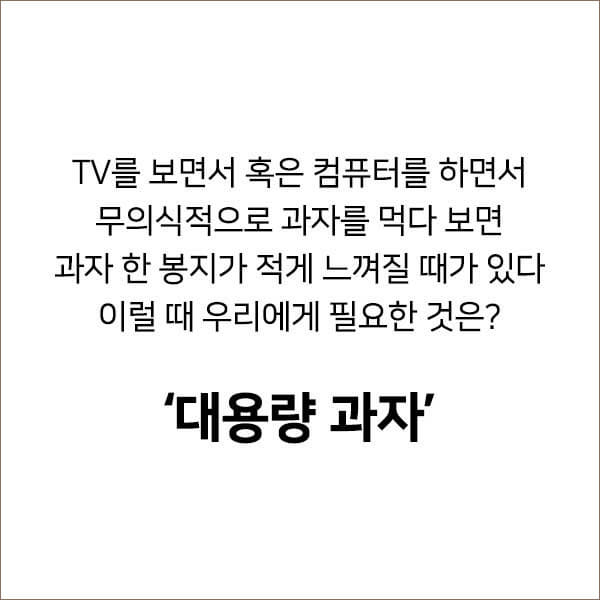 과자