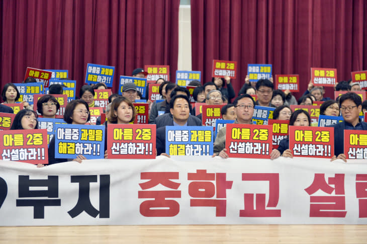 2019.03.28 아름동 M9부지 중학교 설립 촉구 결의대회 013