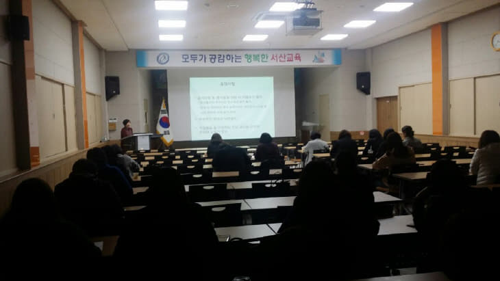 서산교육지원청 - 2019 학생정서행동특성검서 담당자 연수 사진
