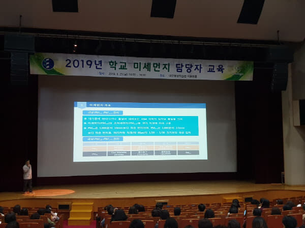 체육예술건강과-미세먼지1
