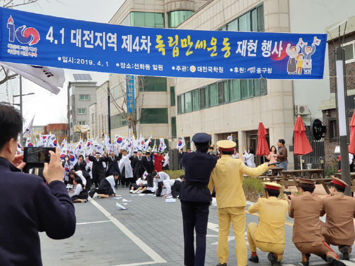 독립항쟁 퍼포먼스