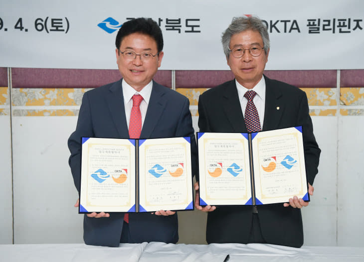 신남방 통상확대를 위한 상호협약 체결