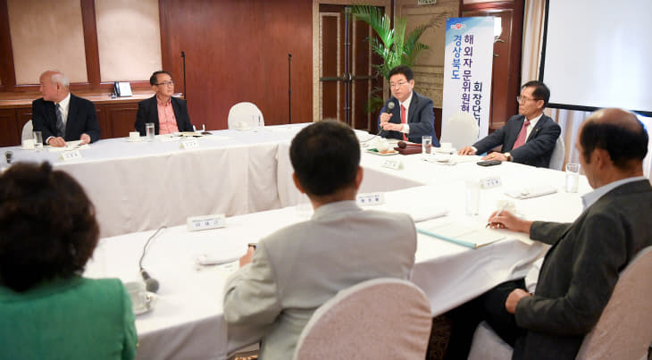 해외자문위원협의회 회장단 회의