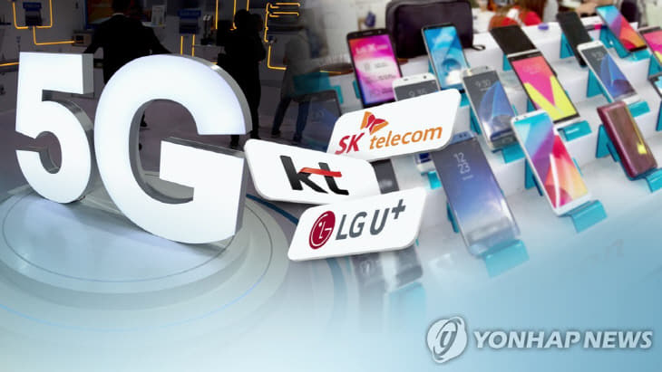 5G 시대