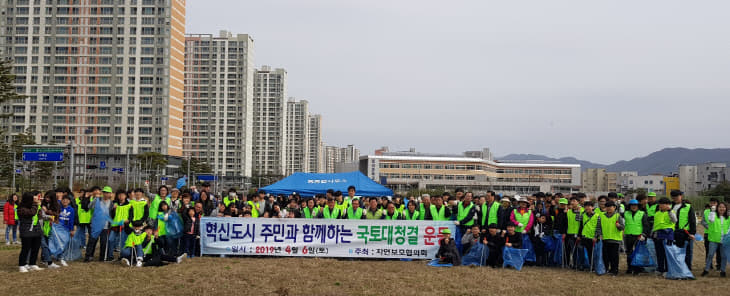 6.충북혁신도시 대청소