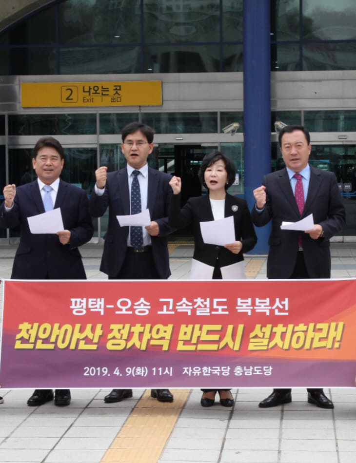 충청권 시도당위원장 연석회의 사진3