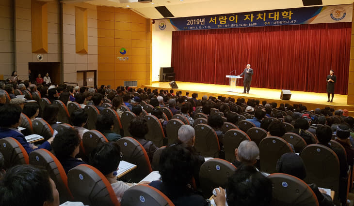사진4. 서람이 자치대학 개강식
