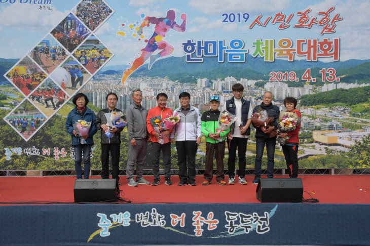 1-1. 동두천시, 체육대회로 시민화합 한마당