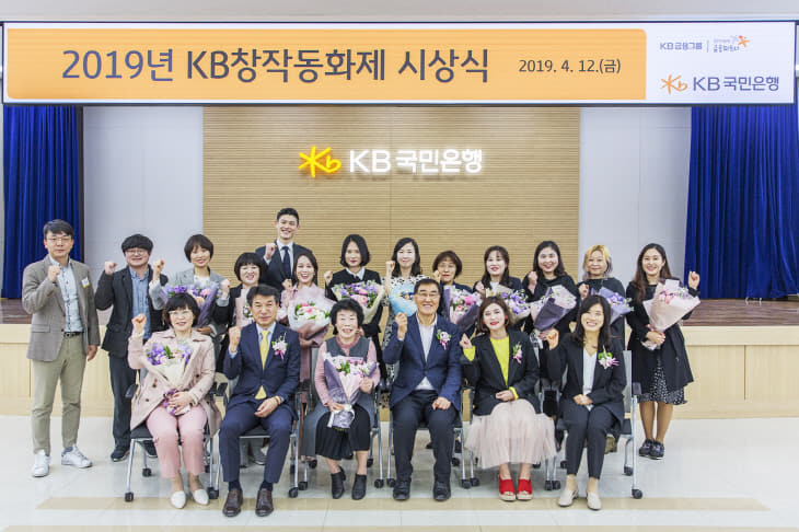 KB국민은행, 창작동화집 ‘동화는 내 친구’ 발행