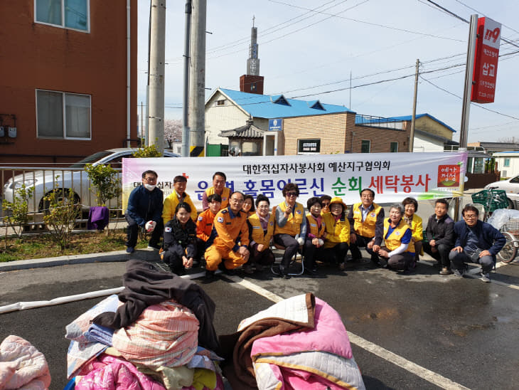 삽교읍 대한적십자봉사회, 빨래 세탁봉사 실시 (2)