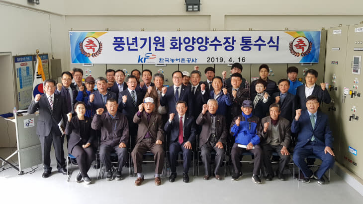 농어촌공사 서천지사, 올해 영농을 알리는 통수식