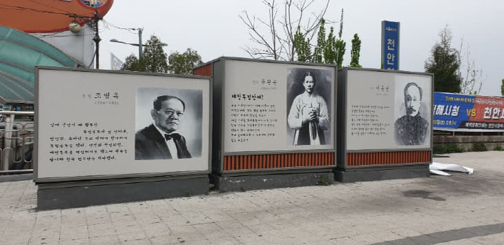 도시재생과(독립운동가 테마 분전함)