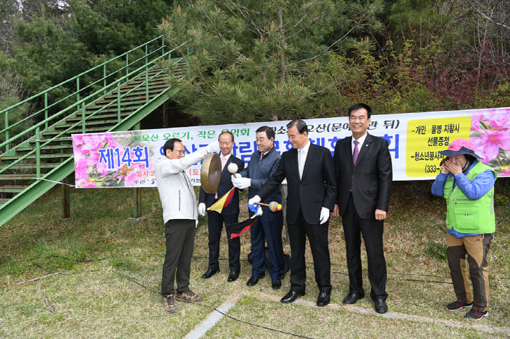 황군수가산림문화체험출발 타종식