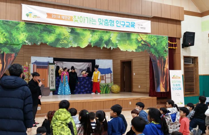찾아가는 맞춤형 인구교육(인형극)