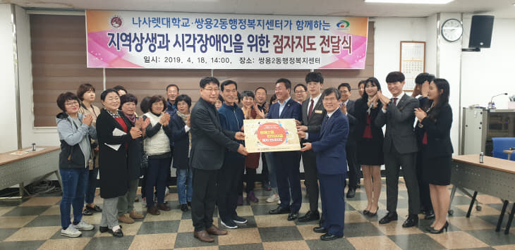 쌍용2동 편의시설 점자안내지도 전달식01