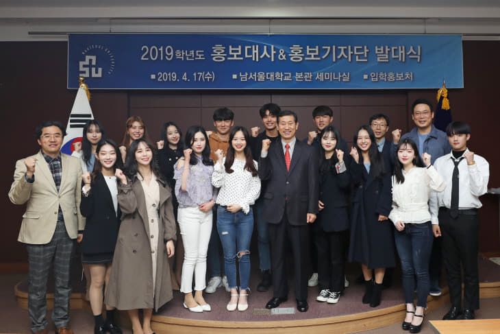 190419_남서울대 홍보대사_1