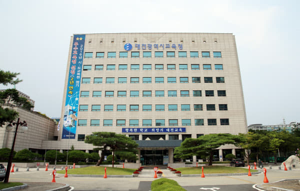 최최종 대전시교육청 전경사진